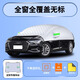 飚跡25款?yuàn)W迪a6L汽車防曬隔熱遮陽擋傘簾板前擋風(fēng)玻璃罩車衣車罩2024 加大版【全窗覆蓋】原廠定制送擦車毛巾 奧迪a6L