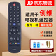 適用創(chuàng)維電視機(jī)遙控器板YK-6005J/H通用32E510E42E510E 創(chuàng)維遙控器+電池