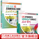 套裝 官網(wǎng) UG多軸編程套裝 共2冊 UG多軸編程與VERICUT仿真加工應(yīng)用實例+UG NX 12五軸數(shù)控加工編程應(yīng)用實例教程 UG多軸編程教程入門書籍
