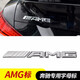 逢君 奔馳字標改裝新款車(chē)標E300l C200L GLC260 字母數字貼尾標裝飾 AMG標(請留言年份)