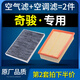 適配汽車(chē)奇駿空調濾芯新奇駿空氣格日產(chǎn)原廠(chǎng)原裝17逍客12-19款2.0