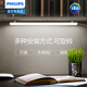 飛利浦（PHILIPS）led酷斃燈臺燈大學(xué)生護眼長(cháng)條燈神器寢室書(shū)桌usb伴讀燈宿舍燈管 3.6瓦-28厘米【中性光/4000K】?jì)啥握{光