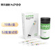 HiPee智能尿檢儀檢14項尿常規尿蛋白指標檢測儀肌酐醫用尿試紙微量白蛋白尿液分析儀尿酮家用 尿檢儀試紙2盒
