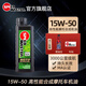 速馬力（SPEED MASTER）日本速馬力15W-50摩托車(chē)機(jī)油4T合成四沖程通用潤(rùn)滑油熱穩(wěn)定性1L裝
