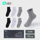 大時(shí)代云感抗菌防臭襪秋冬加厚保暖情侶中筒襪長(cháng)襪 S103 男士黑白灰 均碼 男士（40-47碼）