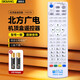 適用北方廣電遙控器 遼寧MNS沈陽(yáng)傳媒網(wǎng)絡(luò )數字機頂盒遙控器沈陽(yáng)有線(xiàn)數字 遼寧有線(xiàn) 鞍山 YHTV遼河 北方廣電