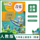 2025適用人教版小學(xué)6六年級上冊音樂(lè )書(shū)（簡(jiǎn)譜）課本教材教科書(shū)人民教育出版社小學(xué)音樂(lè )6六年級上冊課本學(xué)生用書(shū)