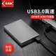 飚王（SSK） 金屬2.5英寸移動(dòng)硬盤盒USB3.0筆記本硬盤盒子SATA串口機(jī)械ssd固態(tài)通用 【Type-C】2.5寸5Gbps 金屬款C600
