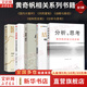 【正版包郵】戰(zhàn)略與路徑 黃奇帆的十二堂經(jīng)濟(jì)課 黃奇帆 著 黃奇帆就中美貿(mào)易戰(zhàn)背后的思考和應(yīng)對(duì)策略 黃奇帆系列書(shū)籍可選 新華書(shū)店旗艦店經(jīng)濟(jì)學(xué)圖書(shū)書(shū)籍 黃奇帆相關(guān)系列書(shū)籍【全5冊(cè)】