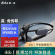 dido【帶32G內(nèi)存】 Q20骨傳導(dǎo)耳機(jī) 無(wú)線藍(lán)牙游泳防水防塵掛脖式骨傳感運(yùn)動(dòng)耳機(jī) 長(zhǎng)續(xù)航