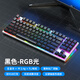 狼派LM89升級(jí)版87鋁合金藍(lán)牙無(wú)線機(jī)械鍵盤2.4G有線三模RGB客制化靜低音水蜜桃軸座游戲電腦筆記本數(shù)字 黑色 紅軸 輕柔 線性軸