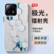 斯美 適用小米15手機(jī)殼小米14pro新款漸變鐳射13pro保護(hù)套11ultra防摔全包12個(gè)性創(chuàng)意硬殼 小米13【蜂窩板】極光鐳射+手機(jī)膜 極光鐳射殼