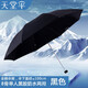 天堂傘雨傘男士單人加固防暴雨學(xué)生傘純色三折黑膠防曬廣告傘定制logo 8骨單人黑色100cm（晴雨兩用款）