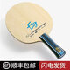 NittakuButterfly行貨可查碼蝴蝶樊振東ALC超級(jí)樊振東SALCSZLC 37241超級(jí)樊振東ALC_橫板FL