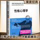 性格心理學(xué)（阿德勒個(gè)體心理學(xué)經(jīng)典新譯）