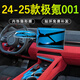 達珀德24/25款極氪001中控導航儀表液晶顯示屏幕玻璃鋼化膜內飾保護貼膜 24-25款【導航儀表高清鋼化膜+前后空調+排擋】