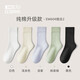 紅豆居家（Hodohome）女士襪子抗菌吸汗中筒襪色紡秋冬白色打底棉襪5雙裝 棉升級款組合一 均碼（建議34-39碼）