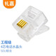 禮嘉 XL-DH430 工程級4芯電話(huà)水晶頭6P4C水晶頭 純銅鍍金工程級 RJ11語(yǔ)音兩芯電話(huà)線(xiàn)插頭連接頭 30個(gè)裝