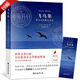 【當天發(fā)貨】官方正版飛鳥集+新月集 英漢對照雙語版正版 泰戈爾詩選詩集 課外閱讀書外國文學詩歌詞曲世界名著文學 【官方正版】飛鳥集單本