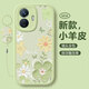淺笙vivoY77e手機殼Y77e新款硅膠軟殼vivo全包防摔外殼V2166BA少女保護套vivi小清新T1高級網(wǎng)紅小羊皮 【油畫(huà)花-淺綠】送掛環(huán) vivoY77e