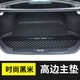 知聞適用于日產(chǎn)新軒逸后備箱墊全包圍 14代經(jīng)典軒逸大包圍后尾箱墊子 黑色米線單獨(dú)主墊