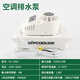 維朋維朋空調(diào)排水泵PC-24A全自動柜機水泵中央空調(diào)排水器冷凝水提升泵 PC-125A （10匹以下通）4米揚程