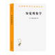 知覺現(xiàn)象學(xué)/漢譯世界學(xué)術(shù)名著叢書
