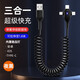 aprilbuy66w三合一彈簧數(shù)據(jù)線超級快充一拖三手機充電線器伸縮車載6A適用tpc蘋果13華為nova10榮耀X30閃充 夜黑【三合一】彈簧伸縮-6A超級快充 其他
