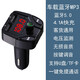 軒途達車(chē)載MP3藍牙播放器汽車(chē)音樂(lè )點(diǎn)煙器一拖二雙USB轎貨車(chē)通用快充電器 標準按鍵調音款