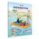 巴巴爸爸的河馬橋/巴巴爸爸環(huán)游世界系列