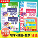 全套普及版寫(xiě)字拼音大班數(shù)學(xué)上下冊(cè)幼小銜接課程幼兒園大班教材未來(lái)出版社滲透式小主題學(xué)前班課本 3本/拼音+寫(xiě)字+數(shù)學(xué)-上冊(cè)
