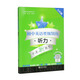 初中英語星級訓練——聽力（八年級）