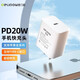 德力普（Delipow） 蘋果安卓充電器雙口快充頭iphone小米華為手機(jī)手表環(huán)藍(lán)牙耳機(jī)USB適配器 PD20W單口快充頭【象牙白】