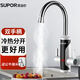 蘇泊爾（SUPOR）電熱水龍頭廚房即熱式下進(jìn)水電加熱速熱恒溫家用快速加熱小型電熱水器過(guò)水熱小廚寶熱水寶273447 【數顯款】白色 + 插頭款