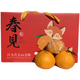 桃李村 春見(jiàn)爆漿春見(jiàn)耙耙柑 丑橘四川爆汁橘子新鮮水果純甜禮盒裝年貨 6斤單果150-180g春見(jiàn)禮盒裝 精選禮盒隨機發(fā)
