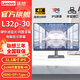 聯(lián)想（Lenovo）FreeSync技術(shù) 低藍(lán)光不閃屏 護(hù)眼認(rèn)證 可壁掛顯示器 L32p-30 31.5英寸4K超清 IPS屏