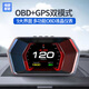 唯穎智能車(chē)載hud抬頭顯示器gps北斗通用高清平視顯示屏obd行車(chē)電腦改裝 P17obd+gps北斗通用