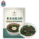 樸小樣速食海藻湯 裙帶菜速食湯料包素食海帶湯沖泡即食小包袋裝 速食海藻湯 50小包