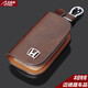 安美盛 汽車(chē)木紋鑰匙包 改裝專(zhuān)用遙控器鑰匙殼鑰匙套鑰匙扣鑰匙包 男士女士汽車(chē)帶標手提鑰匙包功能小件 棕色-本田URV冠道XRV繽智CRV雅閣思域奧德賽 專(zhuān)車(chē)專(zhuān)用鑰匙包  汽車(chē)用品