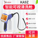 源恒通（YHT）可視汽車空調(diào)清洗槍噴槍設(shè)備工具高清防水鏡頭發(fā)動機(jī)蒸發(fā)箱內(nèi)窺鏡 KA9Z（直視+直噴側(cè)噴）