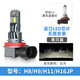 maxgtrs12V汽車(chē)LED大燈H1改裝h7車(chē)燈泡超亮近光遠光風(fēng)扇一體化設計無(wú)線(xiàn) 【H8/H9/H11】白光 單支裝