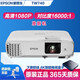 愛普生（EPSON）二手投影儀家用1080P高清4K商務(wù)辦公會(huì)議智能家庭影院3LCD長焦激光短焦 TW740（全高清 1080P）家用辦公白天直投 99成新