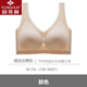 俞兆林【品牌嚴(yán)選】夏季無痕內(nèi)衣女大胸顯小無鋼圈文胸罩薄款大碼胖mm運(yùn)動(dòng)背心式聚攏防下垂大碼文胸舒 單件-膚色【透氣】 XL(建議110-130斤)