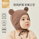 MINI TUTUYA嬰兒帽子秋冬護耳帽男女寶寶初生0-1歲新生兒胎帽春秋款防風(fēng)保暖 小熊耳朵-棕色 小碼：建議0-6個(gè)月