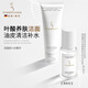 嫩芙葉酸水精華準孕婦可用爽膚水保濕柔膚水天然無(wú)香護膚品生日禮盒 【清爽型】洗面奶+水精華