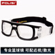 POLISI籃球眼鏡運(yùn)動(dòng)近視眼鏡框架打籃球踢足球眼鏡安全防滑眼鏡男 磨砂黑 鏡架（配鏡請(qǐng)聯(lián)系客服）