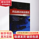 科技德語閱讀教程 外語教學與研究出版社 無 著作 陸春林 編者 書籍