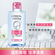 歐萊雅（LOREAL）卸妝水清爽溫和三合一卸妝舒潤臉部眼唇清潔卸妝干凈不緊繃不油膩 倍潤型 95ml
