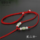 芠拉（WL）男女款可調節吊墜紅繩子項鏈手工編織玉佩平安扣玉黑紅色吊墜掛繩 A款紅色A07-203