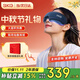 SKG眼部按摩儀護(hù)眼儀便攜可折疊眼部按摩器眼睛按摩儀熱敷可視化生日中秋節(jié)禮物送男女友父母長輩實(shí)用 E3二代 【升級仿生氣囊 定穴熱敷按揉】